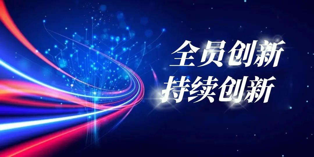 銳智智能“改善創(chuàng)新活動(dòng)”月度表彰大會(huì)圓滿舉行！