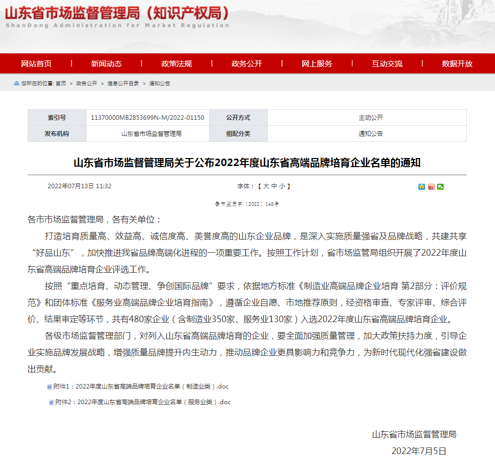 食品加工設備廠家.png 食品加工設備廠家.png