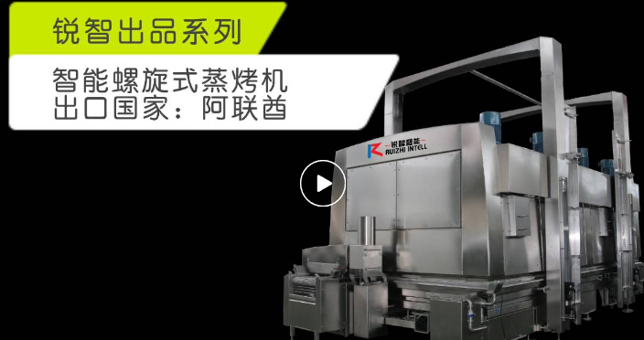 智能螺旋式蒸烤機發(fā)貨 出口：阿聯(lián)酋
