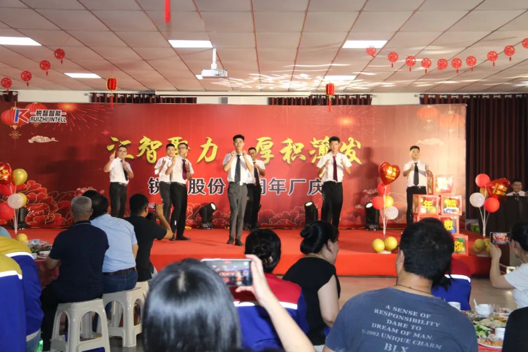 匯智聚力，厚積薄發--銳智股份九周年慶典隆重舉行