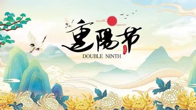 重陽佳節，情暖人心