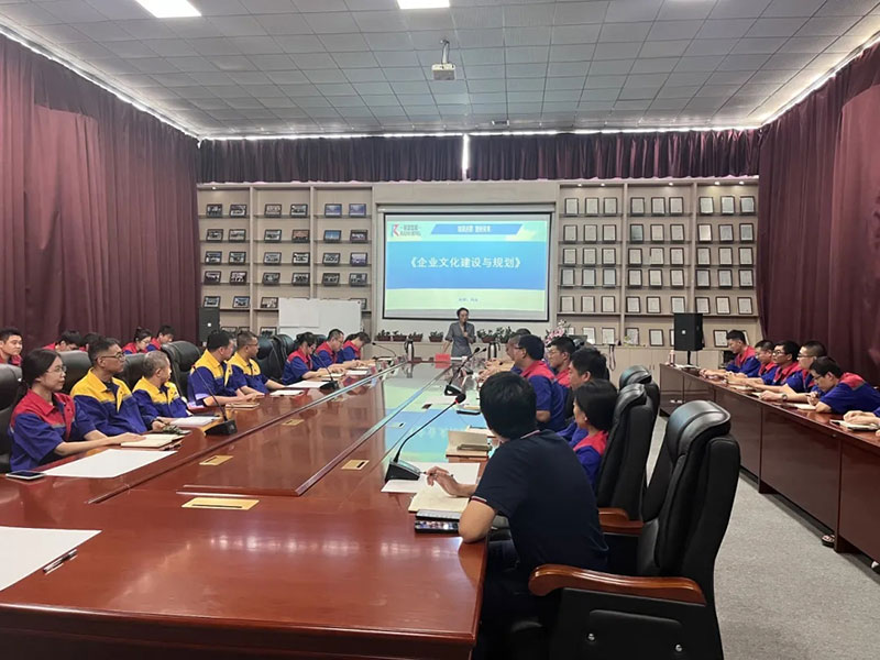 《企業文化建設與規劃》專題培訓會