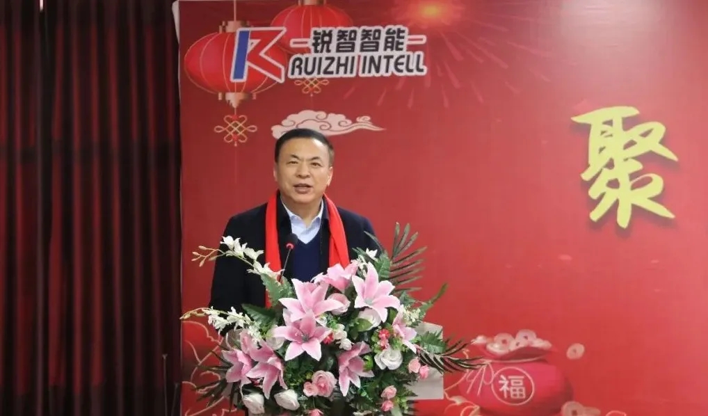 銳智智能隆重召開2025年度表彰大會